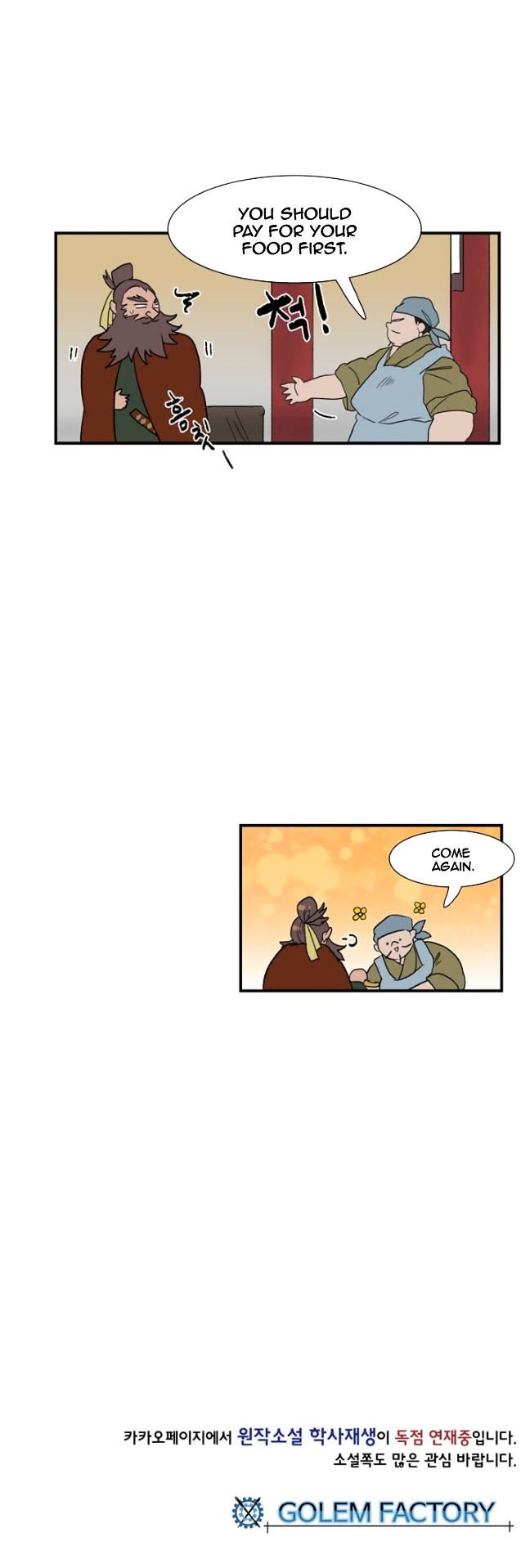 The Scholar's Reincarnation Chapter 6 17